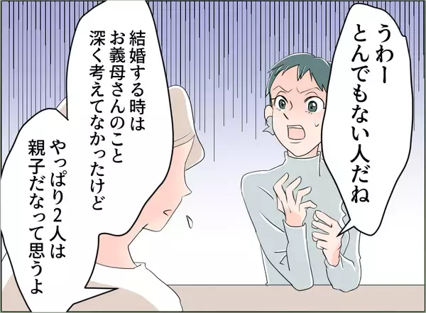 「【漫画】義母から連絡が来た…夫との約束通り離婚の話は知らないようだ【夫の二重生活 Vol.91】」の画像