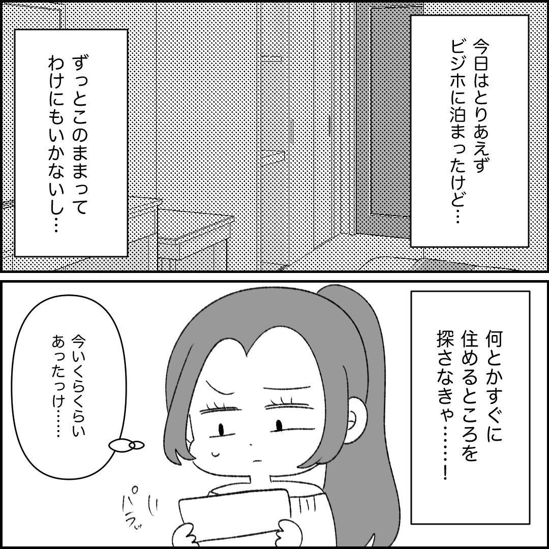 【漫画】電話にも出てくれない！ 2人で私をハブってる？【妊娠した友達と縁を切った話 Vol.41】