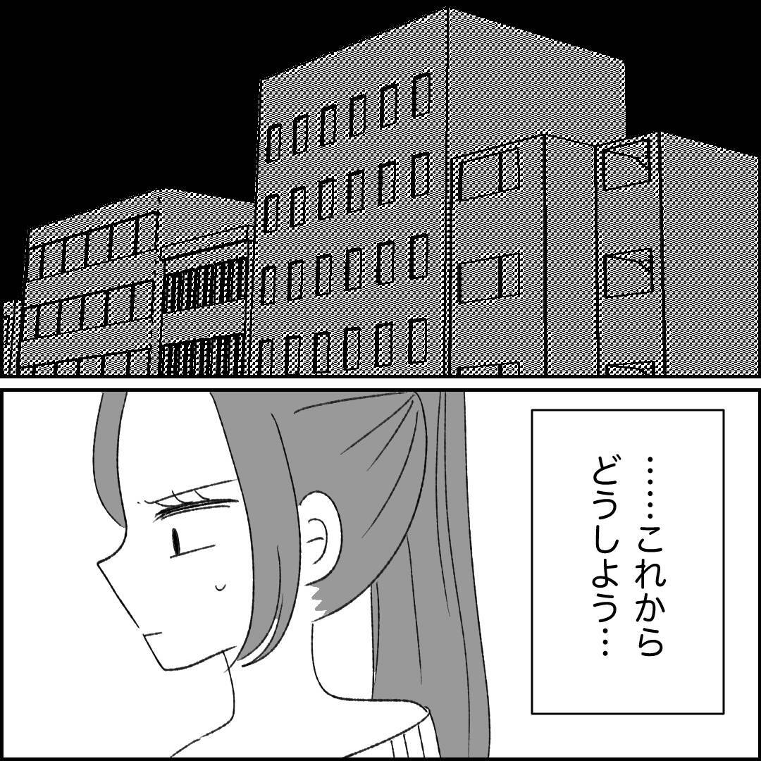 【漫画】電話にも出てくれない！ 2人で私をハブってる？【妊娠した友達と縁を切った話 Vol.41】