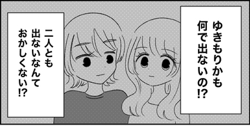 【漫画】電話にも出てくれない！ 2人で私をハブってる？【妊娠した友達と縁を切った話 Vol.41】
