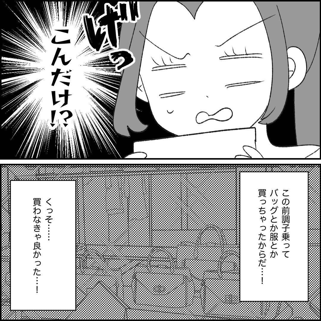 【漫画】電話にも出てくれない！ 2人で私をハブってる？【妊娠した友達と縁を切った話 Vol.41】