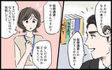 「「勉強で暇じゃない」育児を頼んでも取り合わない夫…追い詰められた妻が気づいた夫の本性とは【漫画】」の画像2