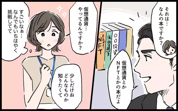 「「勉強で暇じゃない」育児を頼んでも取り合わない夫…追い詰められた妻が気づいた夫の本性とは【漫画】」の画像