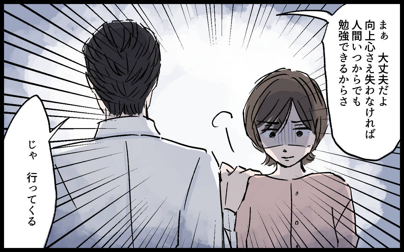 「勉強で暇じゃない」育児を頼んでも取り合わない夫…追い詰められた妻が気づいた夫の本性とは【漫画】