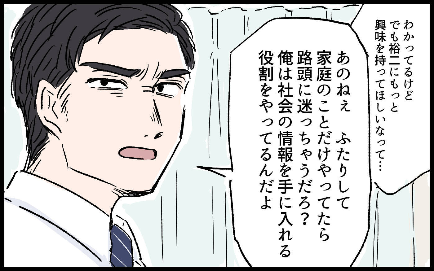 「勉強で暇じゃない」育児を頼んでも取り合わない夫…追い詰められた妻が気づいた夫の本性とは【漫画】