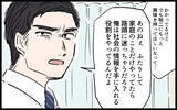 「「勉強で暇じゃない」育児を頼んでも取り合わない夫…追い詰められた妻が気づいた夫の本性とは【漫画】」の画像14