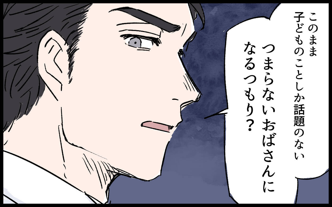 「勉強で暇じゃない」育児を頼んでも取り合わない夫…追い詰められた妻が気づいた夫の本性とは【漫画】