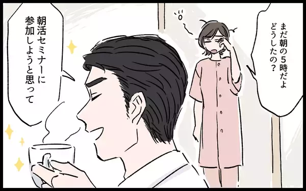 「「勉強で暇じゃない」育児を頼んでも取り合わない夫…追い詰められた妻が気づいた夫の本性とは【漫画】」の画像