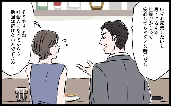 「「勉強で暇じゃない」育児を頼んでも取り合わない夫…追い詰められた妻が気づいた夫の本性とは【漫画】」の画像