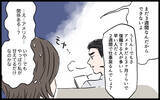 「「勉強で暇じゃない」育児を頼んでも取り合わない夫…追い詰められた妻が気づいた夫の本性とは【漫画】」の画像8