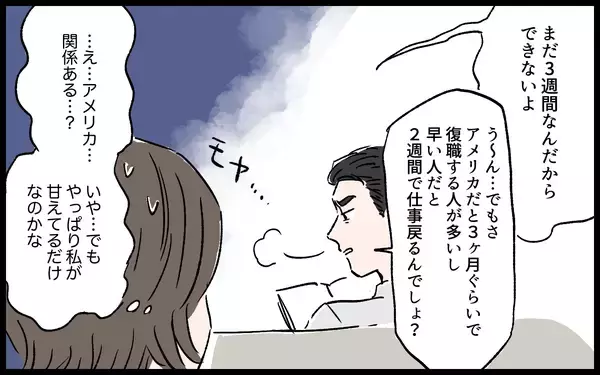 「「勉強で暇じゃない」育児を頼んでも取り合わない夫…追い詰められた妻が気づいた夫の本性とは【漫画】」の画像