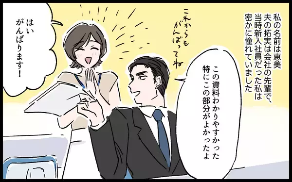 「「勉強で暇じゃない」育児を頼んでも取り合わない夫…追い詰められた妻が気づいた夫の本性とは【漫画】」の画像