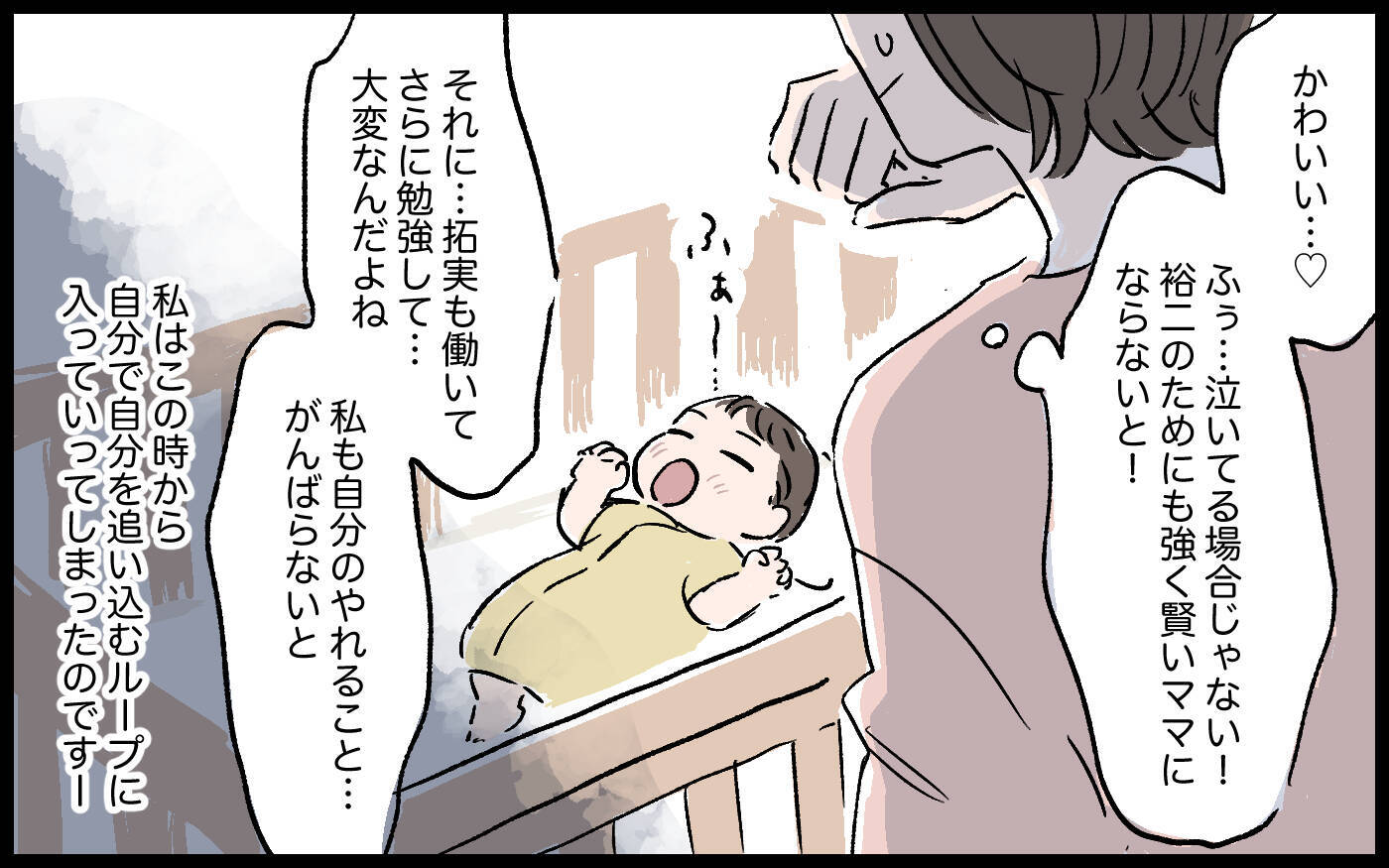 「勉強で暇じゃない」育児を頼んでも取り合わない夫…追い詰められた妻が気づいた夫の本性とは【漫画】