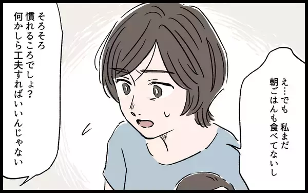 「「勉強で暇じゃない」育児を頼んでも取り合わない夫…追い詰められた妻が気づいた夫の本性とは【漫画】」の画像
