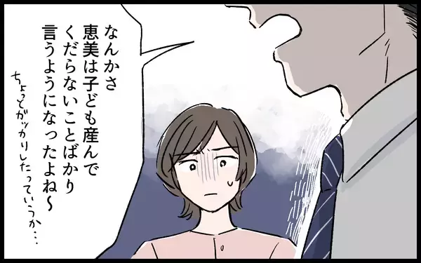「「勉強で暇じゃない」育児を頼んでも取り合わない夫…追い詰められた妻が気づいた夫の本性とは【漫画】」の画像