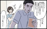 「「勉強で暇じゃない」育児を頼んでも取り合わない夫…追い詰められた妻が気づいた夫の本性とは【漫画】」の画像9