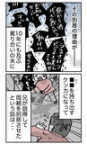 「壮絶な罵り合いの末、別居している問題のある両親…婚約者にどう伝える？」の画像3