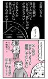 「壮絶な罵り合いの末、別居している問題のある両親…婚約者にどう伝える？」の画像2