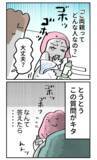 「壮絶な罵り合いの末、別居している問題のある両親…婚約者にどう伝える？」の画像1