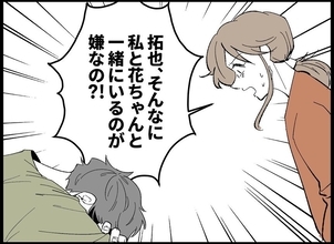 【漫画】夫は私と子どもと一緒にいるのが「今はイヤ」だって！【僕たちは親になりたい Vol.45】