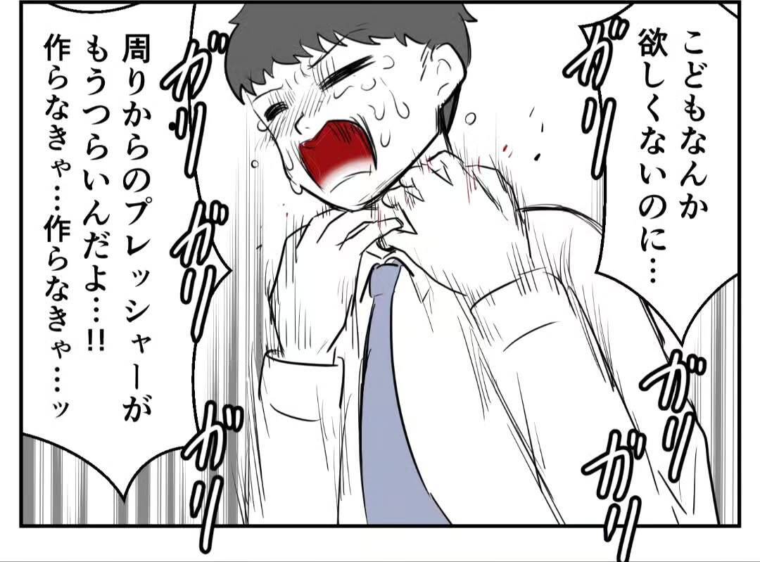 「子供はいらないって約束したじゃない！」毒親育ちのDINKS夫婦に迫るプレッシャーの正体とは【漫画】