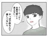 「「子供はいらないって約束したじゃない！」毒親育ちのDINKS夫婦に迫るプレッシャーの正体とは【漫画】」の画像15