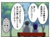 「「子供はいらないって約束したじゃない！」毒親育ちのDINKS夫婦に迫るプレッシャーの正体とは【漫画】」の画像11