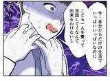 「「子供はいらないって約束したじゃない！」毒親育ちのDINKS夫婦に迫るプレッシャーの正体とは【漫画】」の画像23