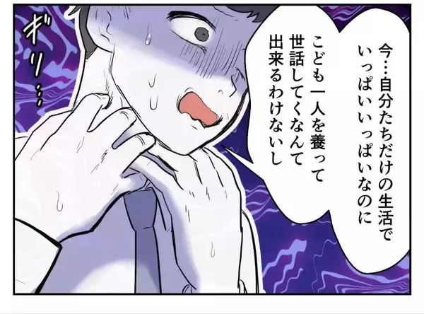 「「子供はいらないって約束したじゃない！」毒親育ちのDINKS夫婦に迫るプレッシャーの正体とは【漫画】」の画像