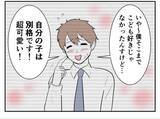 「「子供はいらないって約束したじゃない！」毒親育ちのDINKS夫婦に迫るプレッシャーの正体とは【漫画】」の画像19