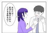 「「子供はいらないって約束したじゃない！」毒親育ちのDINKS夫婦に迫るプレッシャーの正体とは【漫画】」の画像26