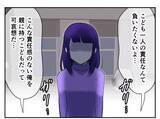 「「子供はいらないって約束したじゃない！」毒親育ちのDINKS夫婦に迫るプレッシャーの正体とは【漫画】」の画像24