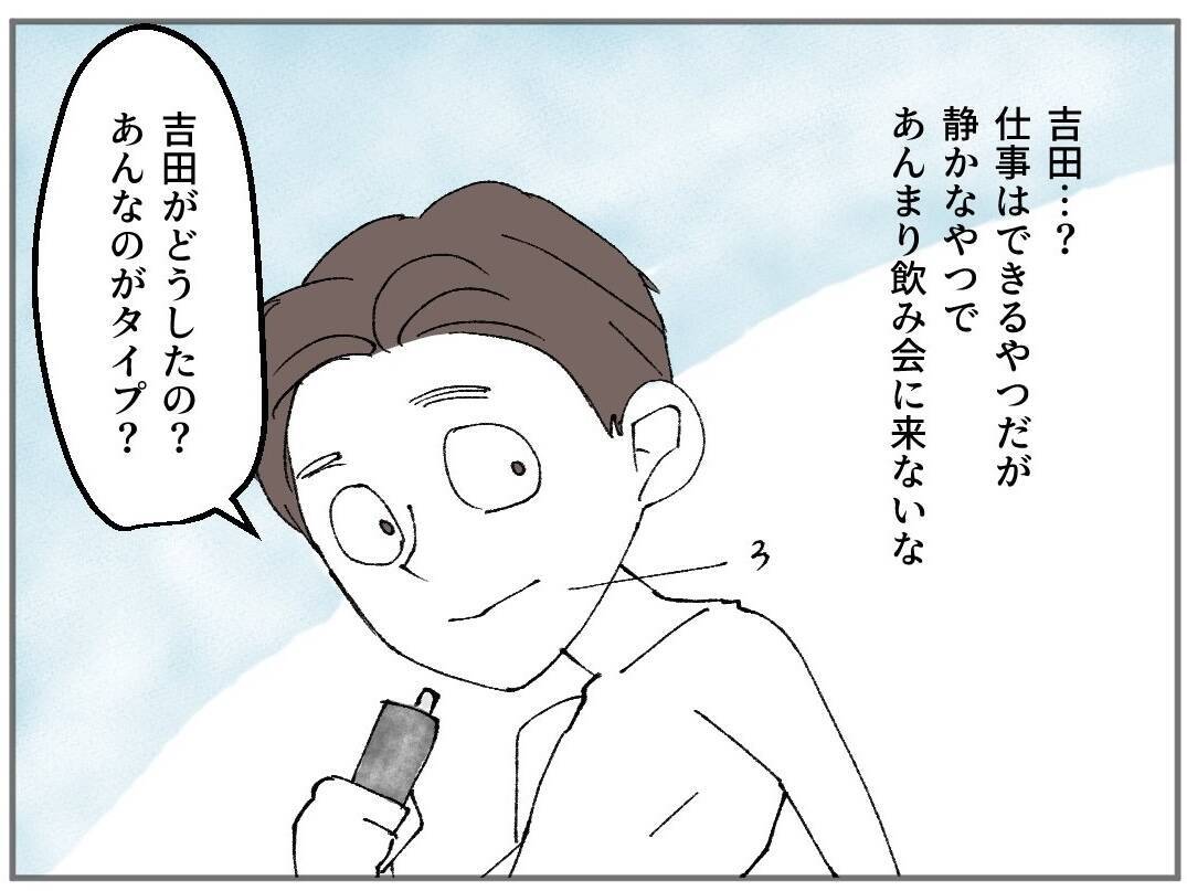 職場に馴染んできた？ みくびっていた彼女の変化によぎる不安