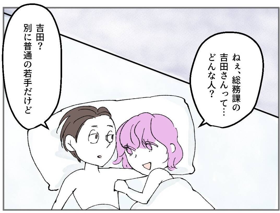 職場に馴染んできた？ みくびっていた彼女の変化によぎる不安