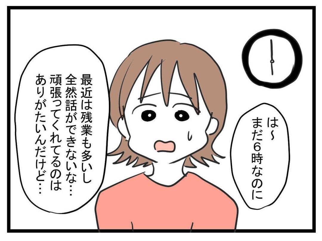 【漫画】子どもの性別を知らせると「了解しました」とそっけない返事【夫が行方不明になった Vol.9】
