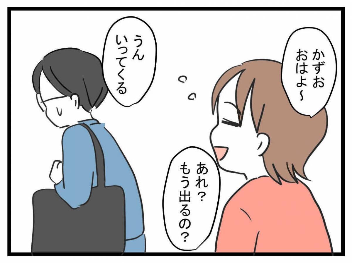 【漫画】子どもの性別を知らせると「了解しました」とそっけない返事【夫が行方不明になった Vol.9】