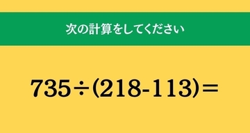大人ならわかる？ 小学校の「算数」問題＜Vol.2664＞