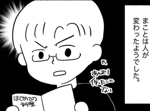 【漫画】夫は良い意味で人が変わったみたい…家事にも進んで挑戦！【私は義母が嫌い Vol.37】