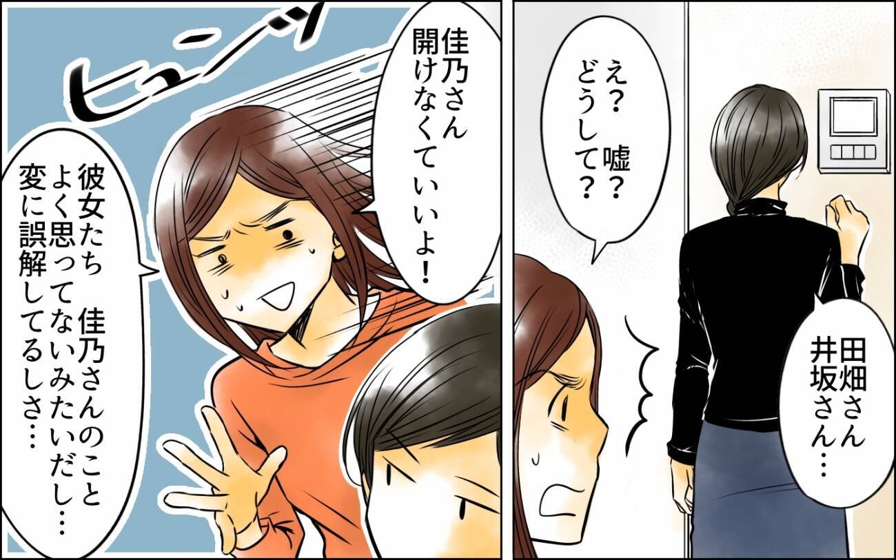 「塗り重ねた嘘を全部聞かせてもらう」自分勝手な正義感が招いたまさかの結末