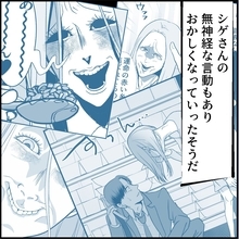 【漫画】マリィが暴走するようになった理由が明らかに…あの人が元凶【絶望のマリィさん Vol.82】