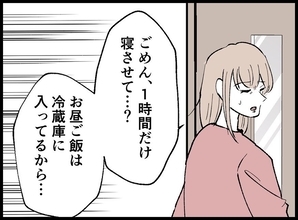 【漫画】息子の前では夫婦で「何も起きていない風」を装った【宝くじで3億円当たりました Vol.44】