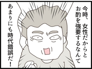 【漫画】友達はまとも？「お酌を強要なんて時代錯誤」と義父を一喝【優しそうな義父の正体 Vol.10】
