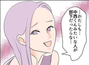 【漫画】部署は違うが飲み会で意気投合 2人で飲みに行くことに【夫の二重生活 Vol.15】