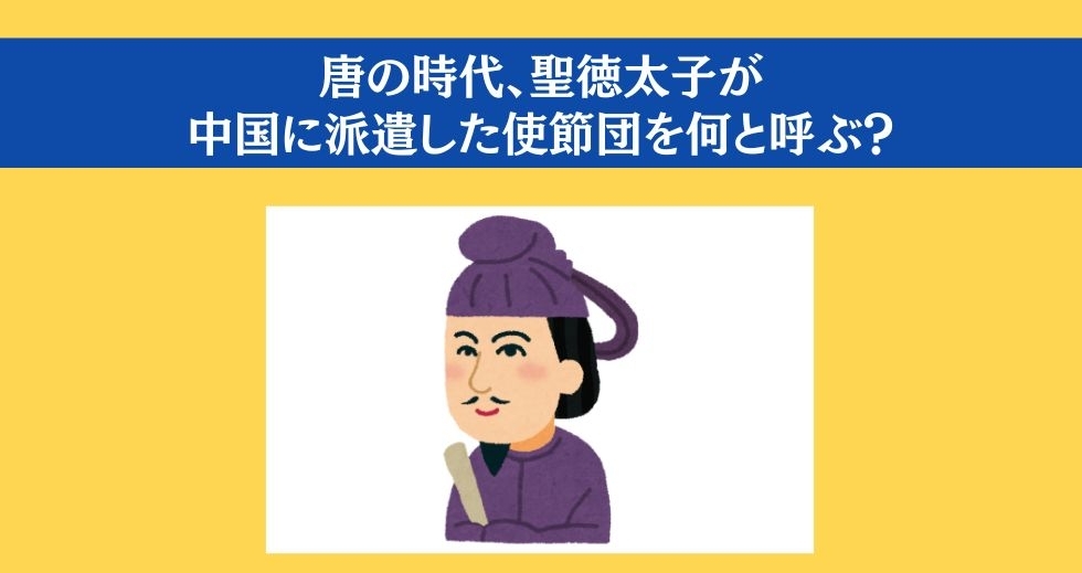 大人ならわかる？ 小学校の「社会」問題＜Vol.29＞