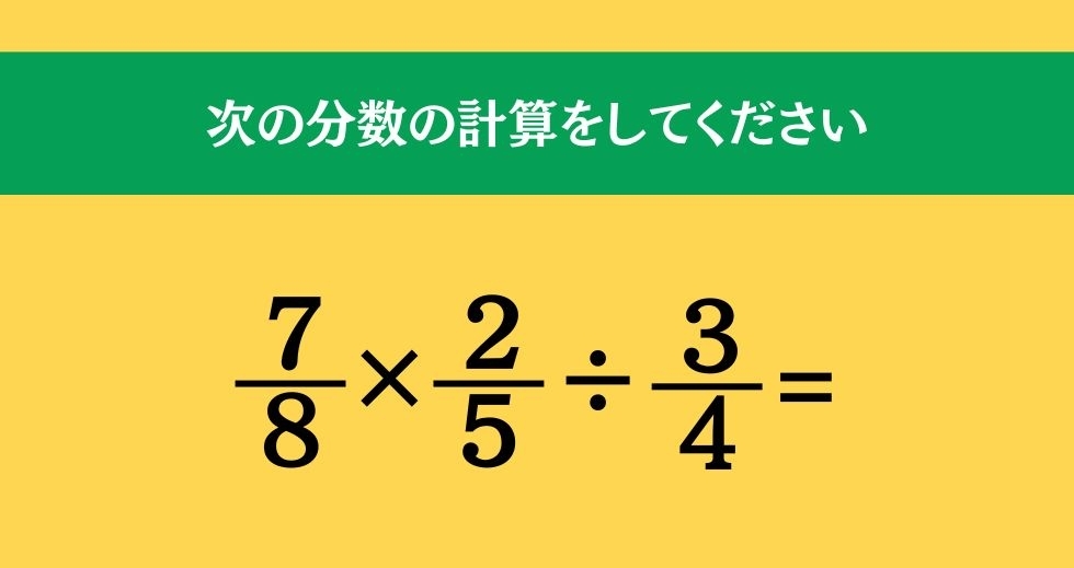 大人ならわかる？ 小学校の「算数」問題＜Vol.45＞