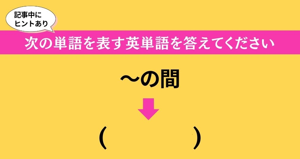 大人ならわかる？ 中学校の「英語」問題＜Vol.97＞