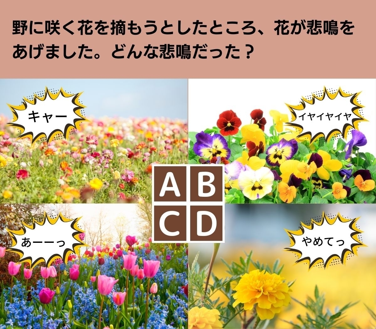 【心理テスト】告白するならこのタイミング！