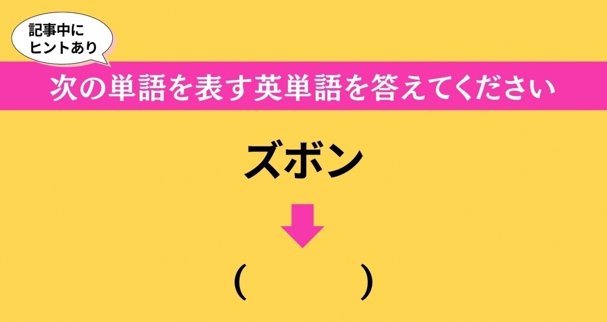 大人ならわかる？ 中学校の「英語」問題＜Vol.207＞