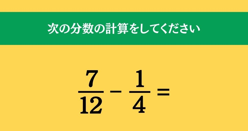 大人ならわかる？ 小学校の「算数」問題＜Vol.270＞