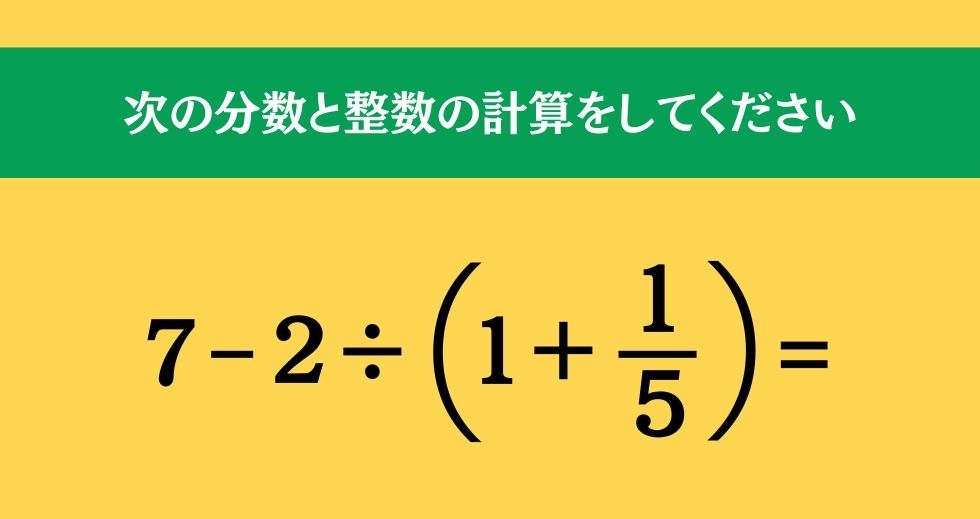 大人ならわかる？ 小学校の「算数」問題＜Vol.395＞